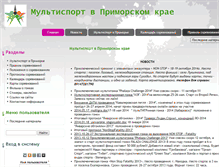 Tablet Screenshot of multisport.primkray.ru