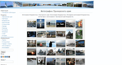 Desktop Screenshot of foto.primkray.ru