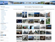 Tablet Screenshot of foto.primkray.ru